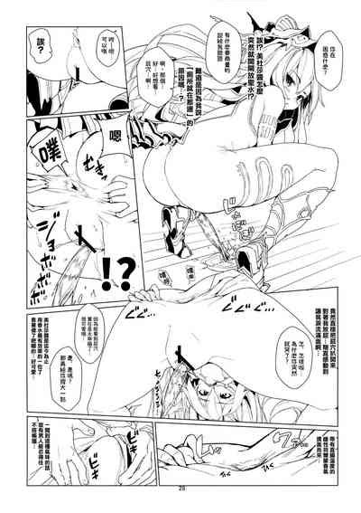 Soredemo Suki Na No Nhentai Hentai Doujinshi And Manga