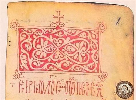 Редчайшие древние афонские рукописи представили на выставке в Санкт ...