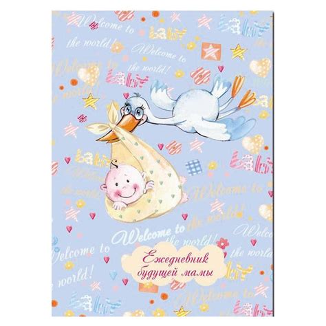 Поздравление с беременностью - подборка открыток — Gorodprizrak