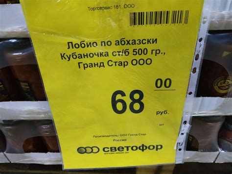 Магазин Светофор. Колбаса "Боярская", окорок "Царский". Чувствуешь себя ...