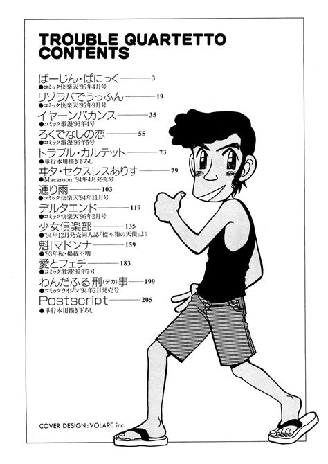 Trouble Quartetto Page Nhentai Hentai Doujinshi And Manga