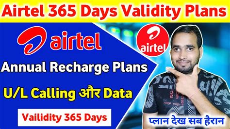 Airtel Annual Recharge Plans 2023 😍😍 Vailidity 365 Days Airtel Recharge Plans Airtel