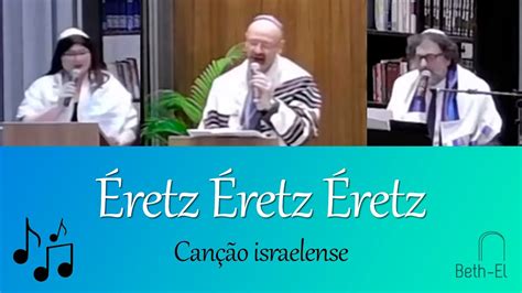 Retz Retz Retz Can O Israelense Youtube