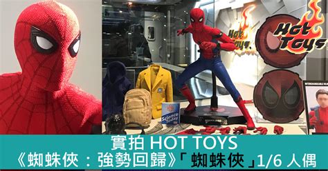 Hot Toys Spider Man Homecoming Toys Zone D Figures Price List