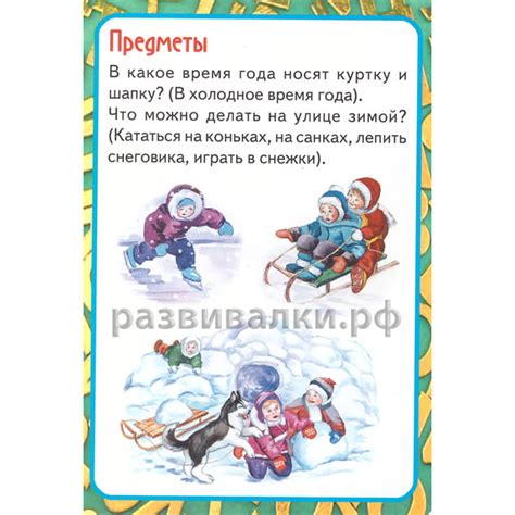 Карточки "Первые слова", 152.00 р. Бесплатная доставка! Купить Карточки ...