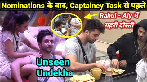 Bigg Boss 14 Unseen Undekha Rahul Vaidya BONDS With Aly Goni Before