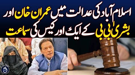 Imran Khan And Bushra Bibi Another Cases Hearing In Local Court Of