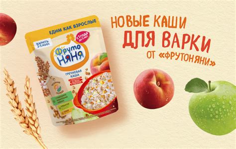 Вкусный завтрак вместе с новыми кашами для варки «ФрутоНяня ...