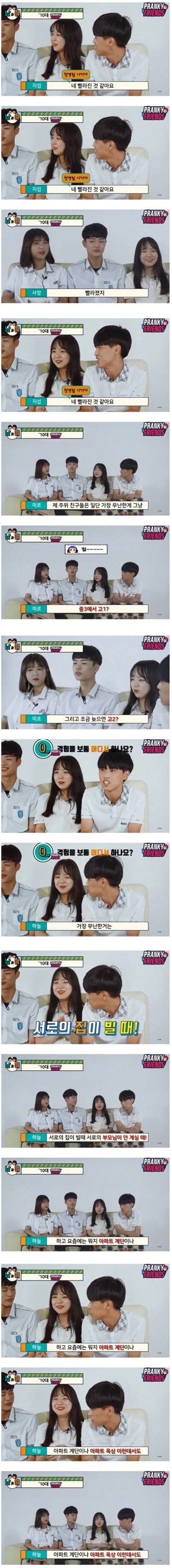 요즘 10대 근황 오픈이슈갤러리 인벤