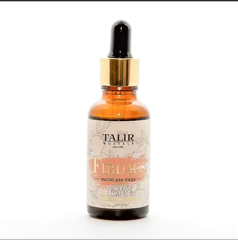 Масло для лица TALIR - Mustela Золотое | отзывы