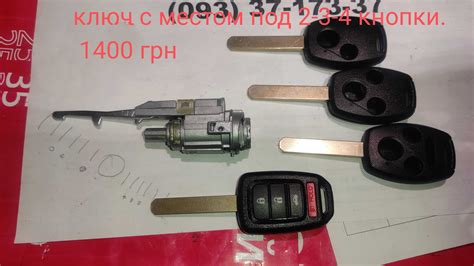 Личинка замка зажигания Honda, Acura замок зажигания: 1 000 грн ...