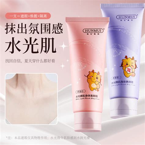 Han Lun Beauty Feather Hydrating Nude Skin Body Lotion No Fake