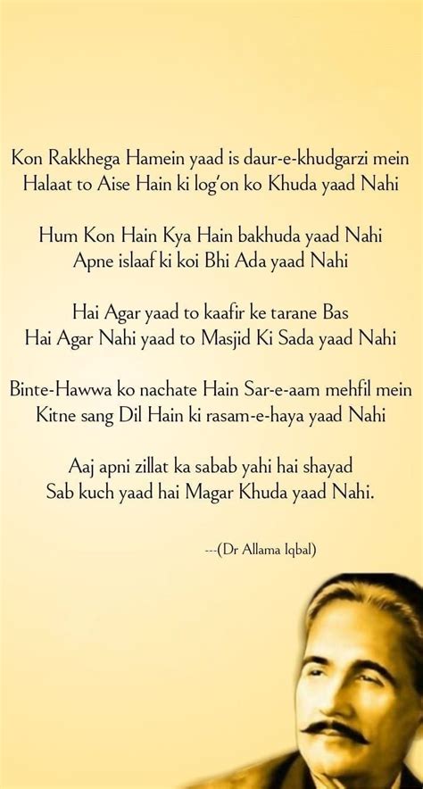 Allama Iqbal