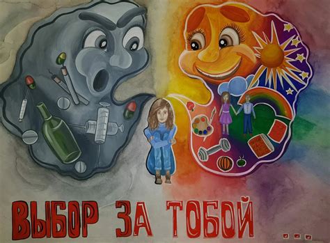 100 рисунков против наркотиков