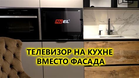 Купить встраиваемые телевизоры для кухни с доставкой по России ...