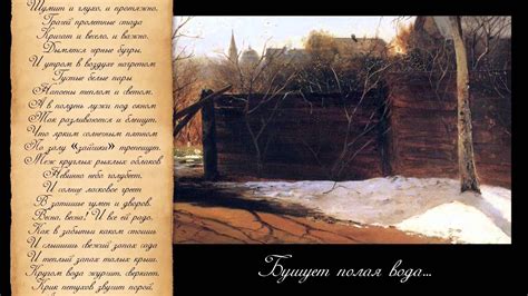 Литература. И.А. Бунин. Бушует полая вода... - YouTube