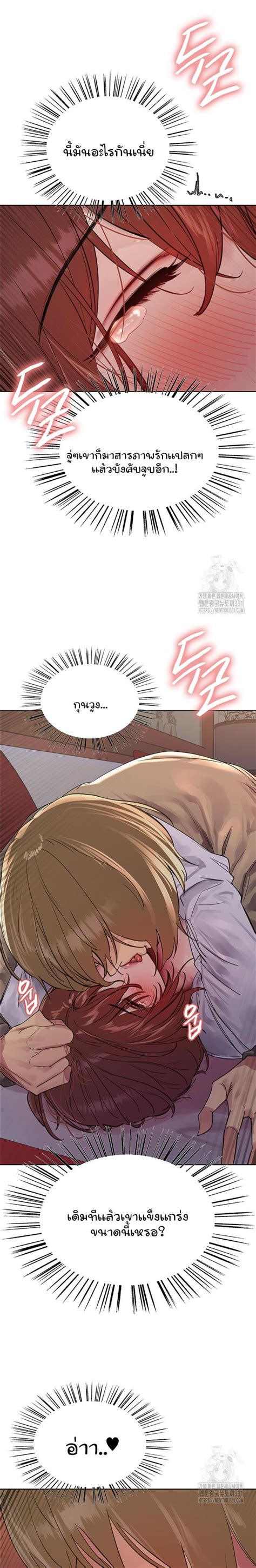 อานมงงะ Sex stop Watch ตอนท 085 แปลไทย เวบมงฮวาออนไลน อานมงฮ
