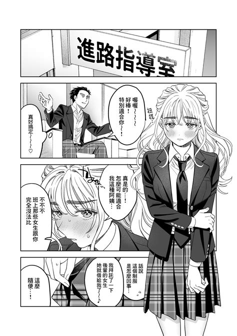 Iinari Sensei Ekoda Emi 28 Sai Page 27 Nhentai Hentai Doujinshi And Manga