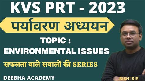 KVS PRT 2023 EVS ALL MCQ SERIES DAY 2 NCERT BASED EVS QUESTIONS