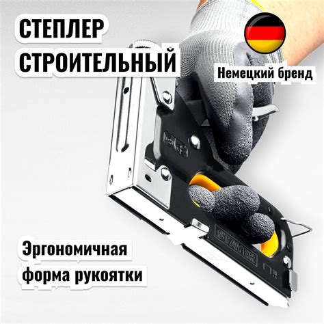 Степлер строительный Stayer Скобы 53 - купить по выгодной цене в ...