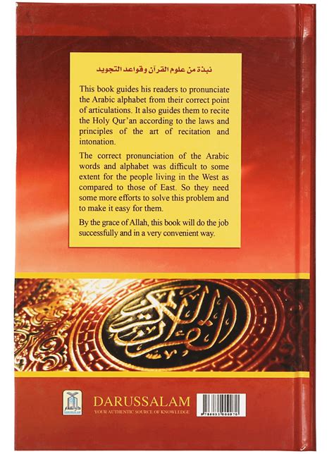Buy What Is The Holy Quran And How To Recite It Online Books Store