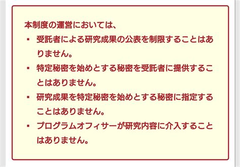 日本学術会議、国の機関として存続へ 問題の会員選考も透明化 844481327