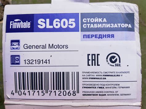 Замена стоек стабилизатора — Chevrolet Cruze (1G), 1,6 л, 2011 года ...