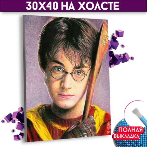 Алмазная мозаика 30х40 "Юный Волшебник" ARTLAZIS - купить с доставкой ...