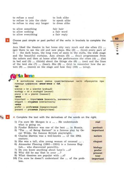 Учебник Английский язык 8 класс Афанасьева Михеева Баранова часть 1 ...