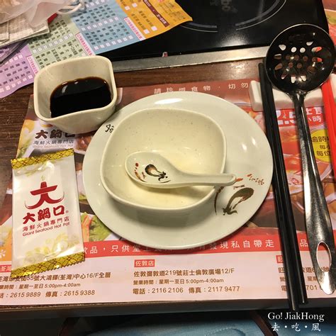 Eat Hong Kong Giant Seafood Hot Pot Go JiakHong 去吃風
