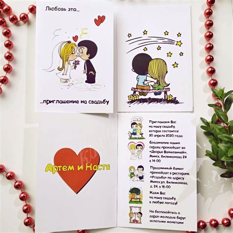 В стиле Love is Купить и заказать Пригласительный на свадьбу