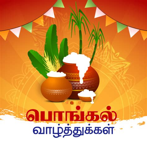 Pongal Valthukkal Tamil for PC / Mac / Windows 11,10,8,7 - Free ...