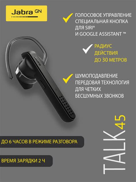 Jabra - товары бренда Джабра купить по доступным ценам на официальном ...