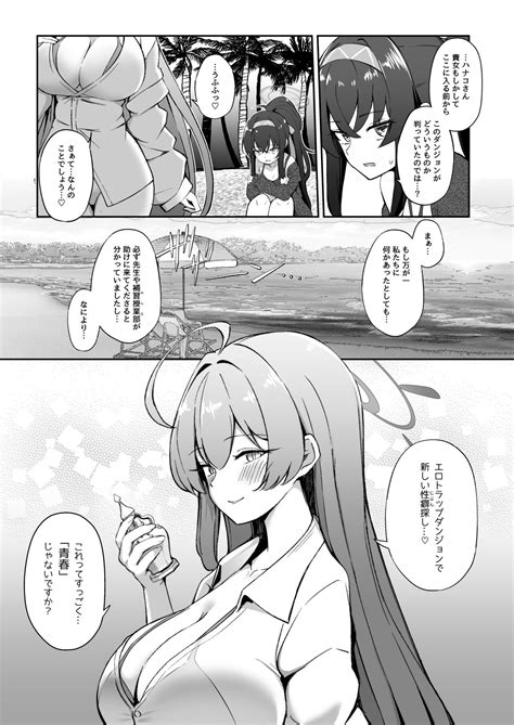 Kakusareshi Archive O Motomete Page Nhentai Hentai Doujinshi And Manga