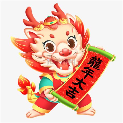 龙年IP卡通形象春节龙年大吉新年素材图片免费下载 千库网