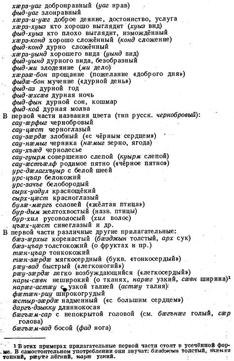 Осетинская грамматика В. И. Абаева