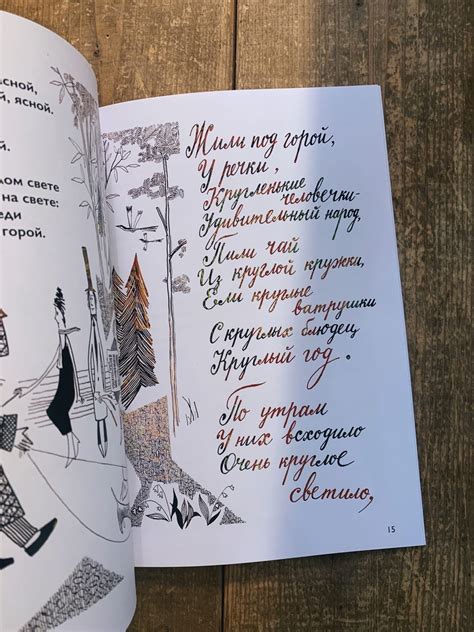 Роман Сеф «Сказка о кругленьких и длинненьких человечках» - ВСЕ СВОБОДНЫ