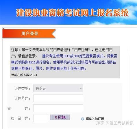 福建省2022年二级建造师考试成绩查询时间8月18日起，附合格分数线 知乎