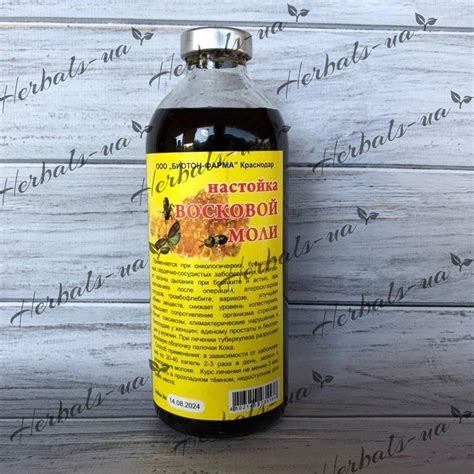 Настоянка воскової молі, 250 мл. - купити в Україні з доставкою від ...