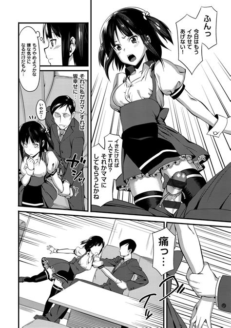 Koinaka Plus Page 77 Nhentai Hentai Doujinshi And Manga
