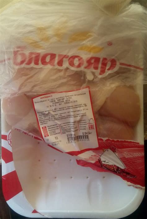 Мясо Благояр Голень | отзывы