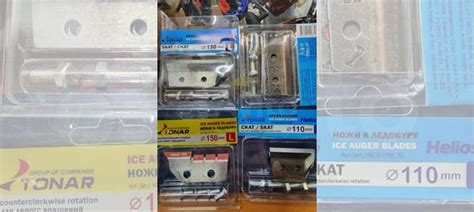 Ножи для ледобура Тонар, Неро 110,130,150 купить в Санкт-Петербурге ...