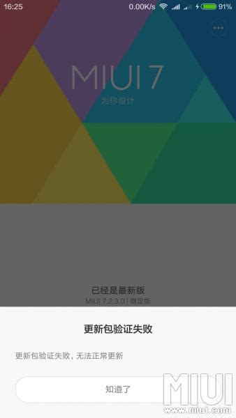 定製機的福音來了，小米紅米定製機刷機教程！ 每日頭條