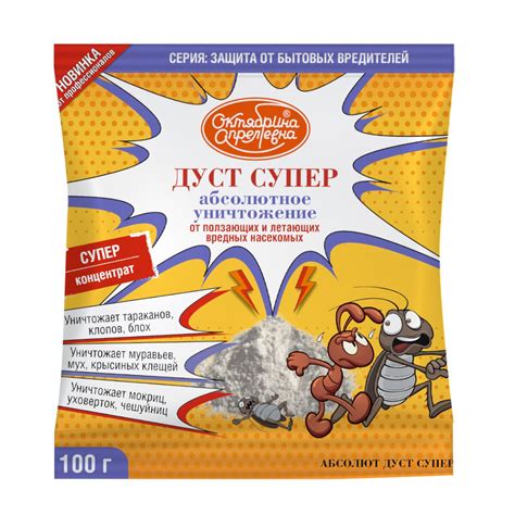 Средство от вредителей ОКТЯБРИНА АПРЕЛЕВНА Супер дуст 100г купить в Томске