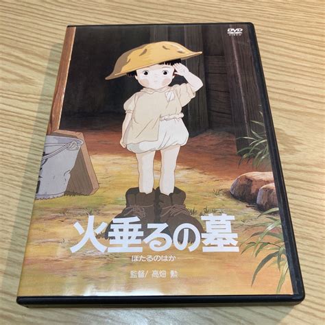 Yahooオークション 火垂るの墓 Dvd 高畑勲 スタジオジブリ