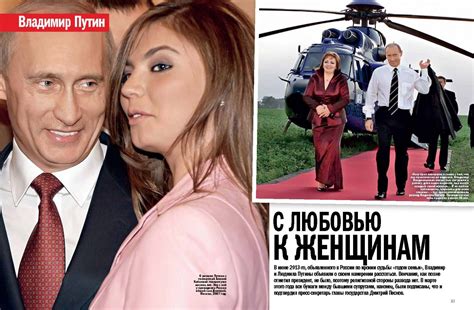 Новая Жена Путина Фото – Telegraph