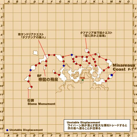 リヴェーヌ岩塊群地図 クエ空に浮かぶ岩塊 FF11 迷子のPM冒険手帳