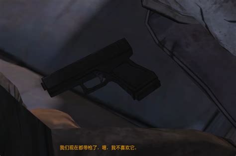 【行尸走肉游戏同人文】克莱曼婷回忆录 第十七章 矛盾重重 哔哩哔哩