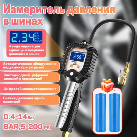 Манометр автомобильный для шин, светодиодным цифровым дисплеем ...