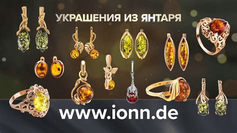 💎 Откройте для себя утонченную красоту янтаря! 💎 - YouTube